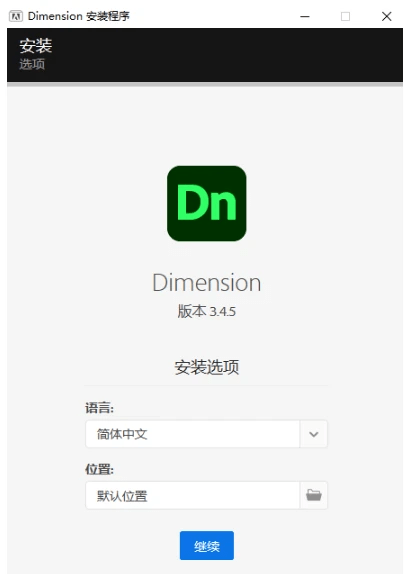 Adobe Dimension（Dn）2022 -让3D设想变得愈加简单易用 安拆步调