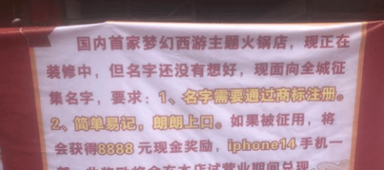 梦幻西游主题暖锅店你会去吃吗？ 浩文300W战神打响武神坛谢幕战