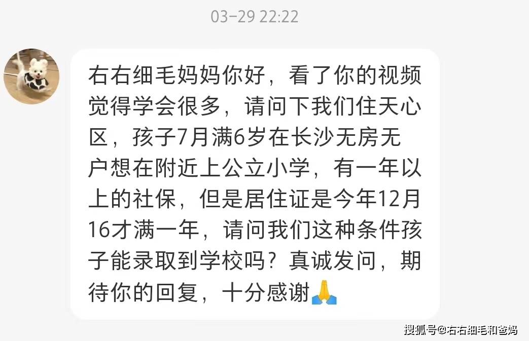 长沙幼升小网上报名起头了，报名有时限要抓紧了，6个坑不要踩