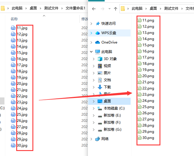 批量修改文件后缀办法，1分钟就学会~