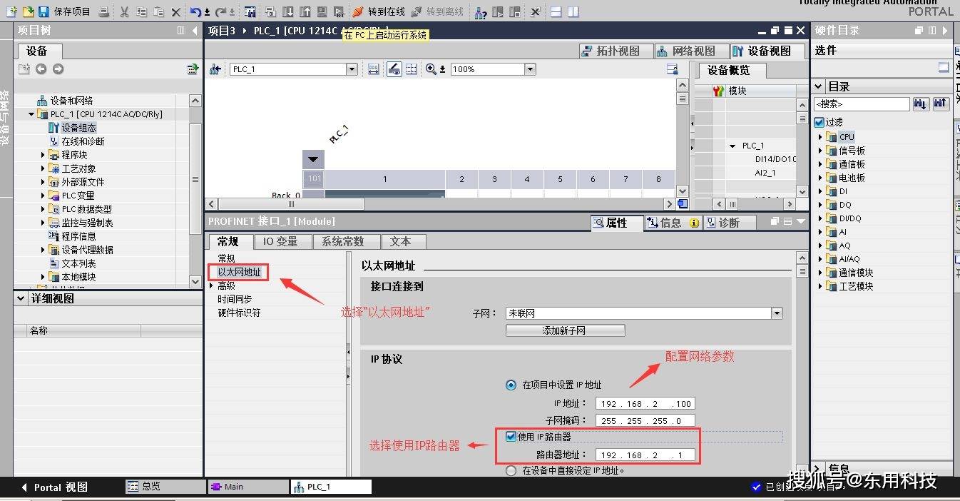 东用科技路由器长途维护PLC操做手册