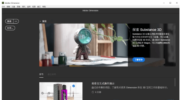 Adobe Dimension（Dn）2022 -让3D设想变得愈加简单易用 安拆步调