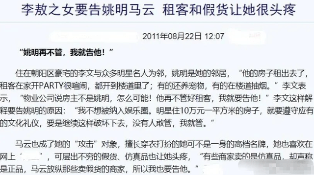 原创李敖女儿疑报私仇，痛批小S吃相难看，笑话马云装贵族，用脸吃面
