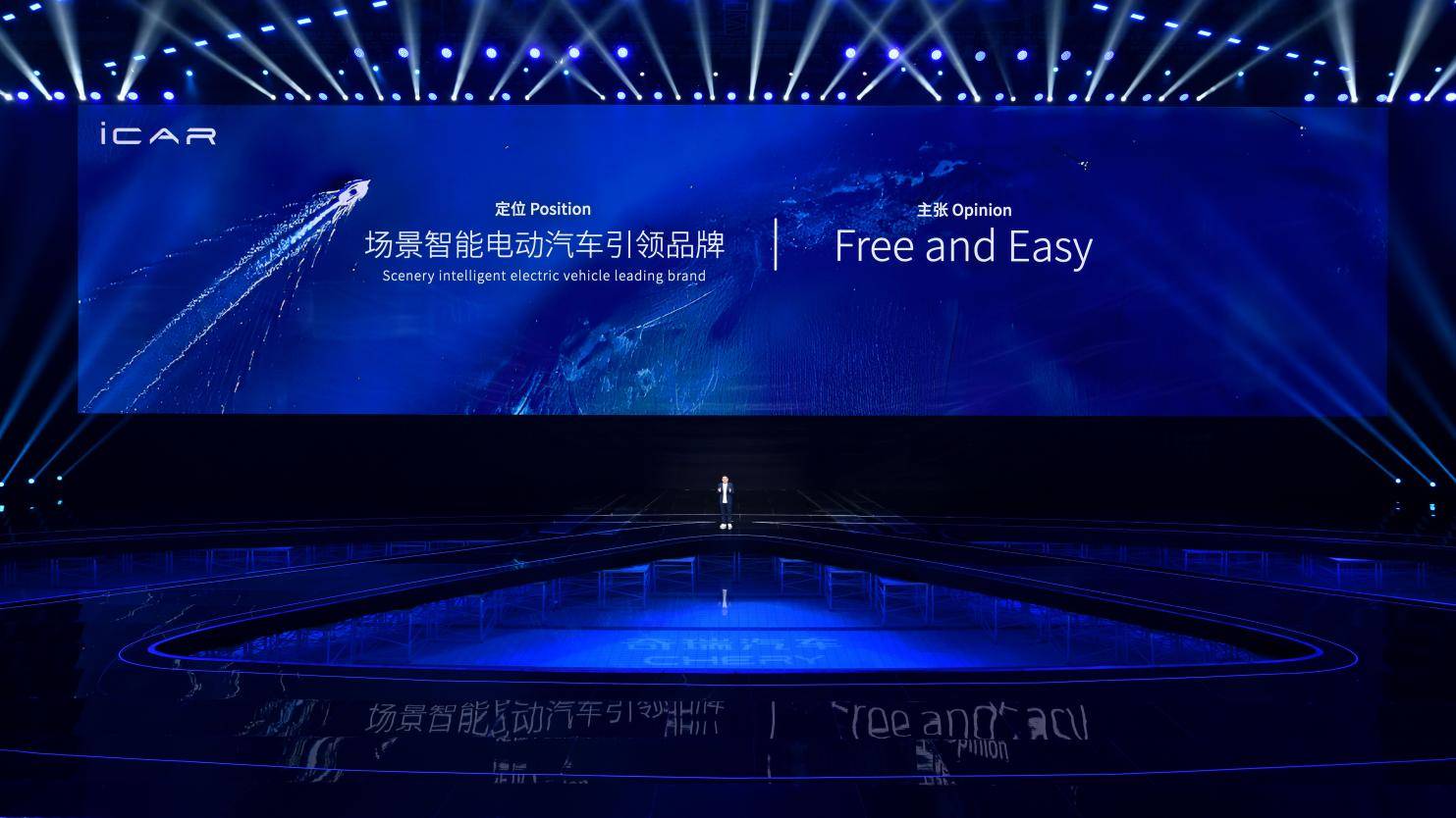 奇瑞集团重磅发布新能源领域新战略、新技术、新品牌产品开云 开云体育官网(图4)
