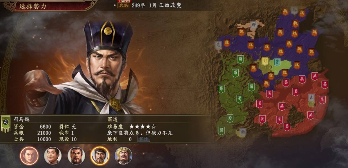 三国志14：小寡剧本其实很有趣，三国夹缝中翻身当仆人，老刺激了