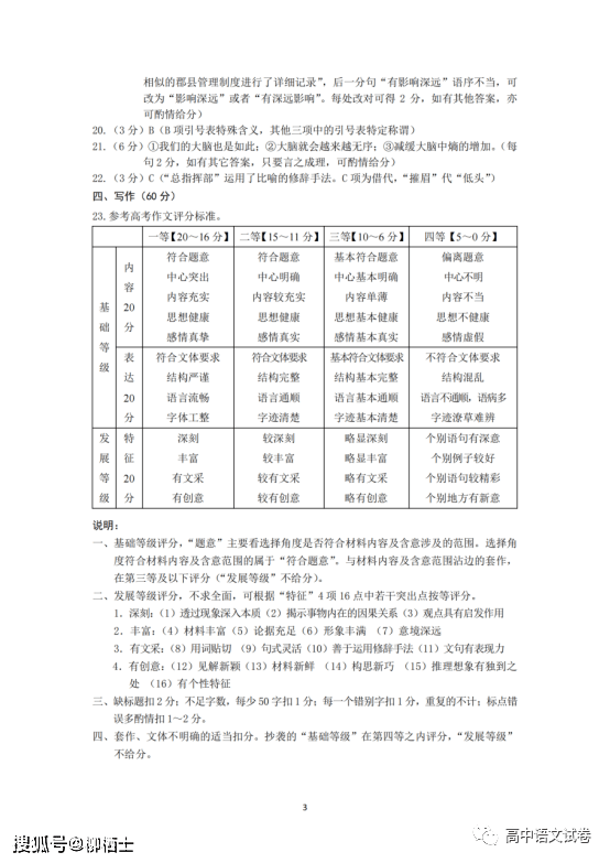 云南省昆明市第一中学2023届高三第八次月评语文试卷