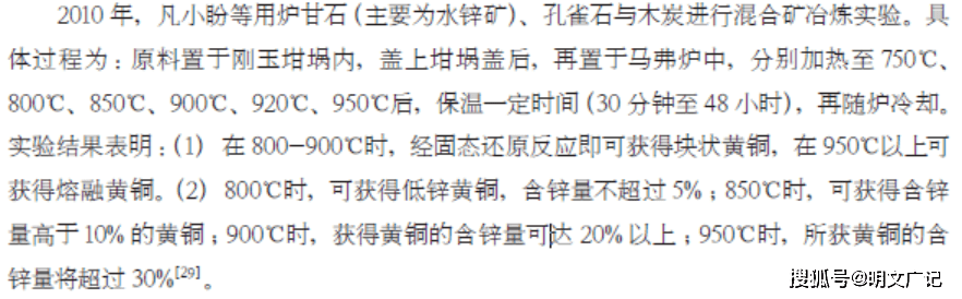 没有铜冶炼遗存的两河流域哪来的青铜时代：冶金术起源于西亚？