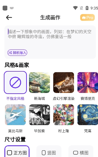 ai绘图软件免费下载！推你一款免费的AI绘画软件