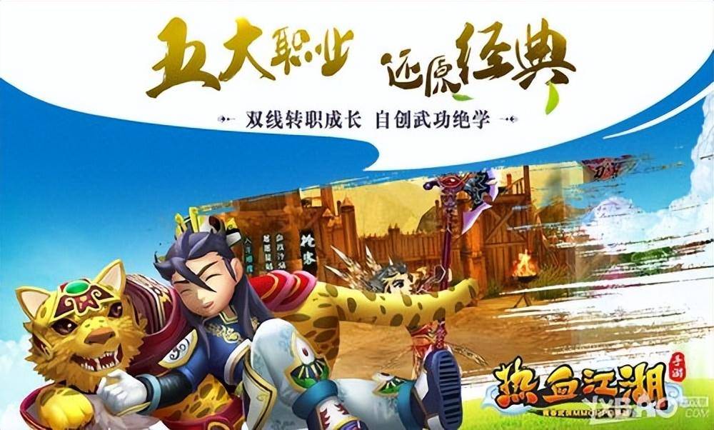 《热血江湖》武侠梦又回来了，此次它又将给我们带来什么样的欣喜