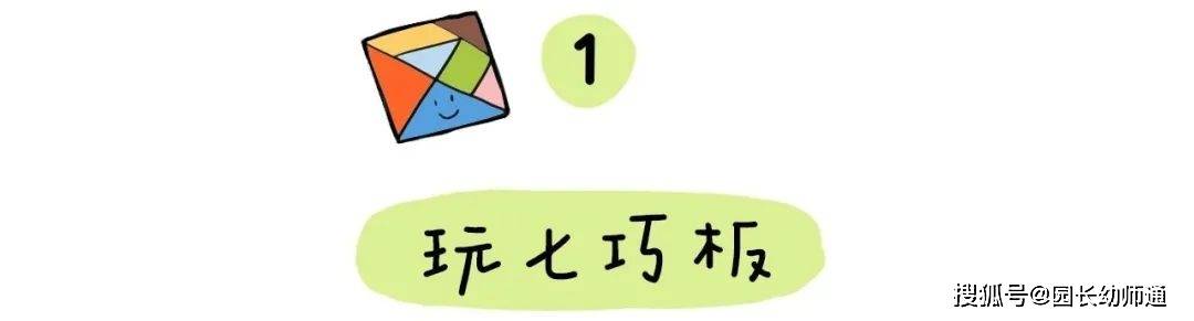 63个幼小跟尾才能养成的小游戏，家长不成错过！