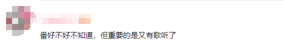 泽野弘之的燃曲，为什么老是配烂番？