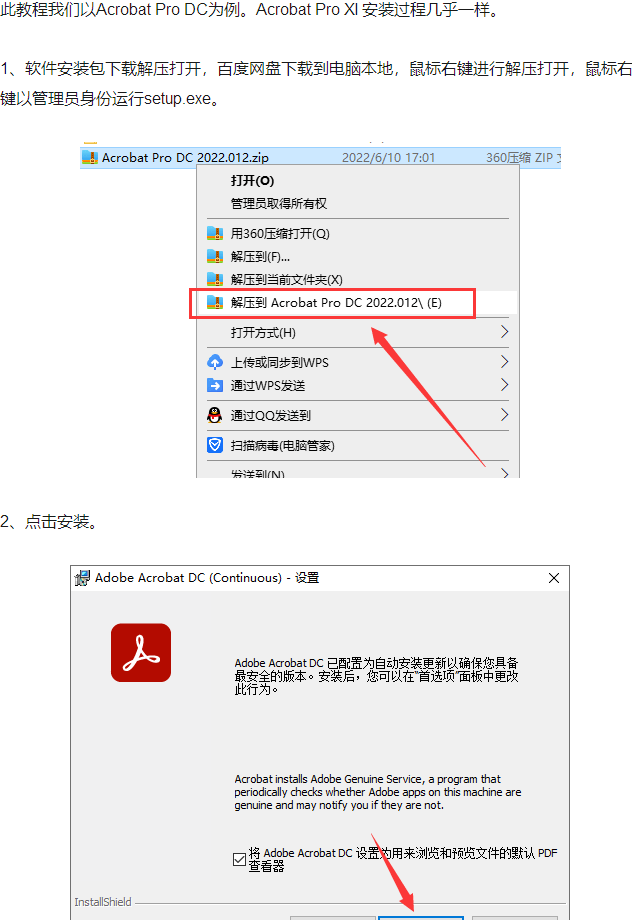 PDF文件编纂软件Acrobat下载和安拆详解