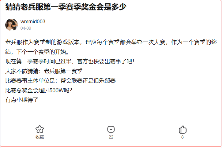 魔兽玩家集体备战老兵服全民赛，网友：那架势奖金得有500万？