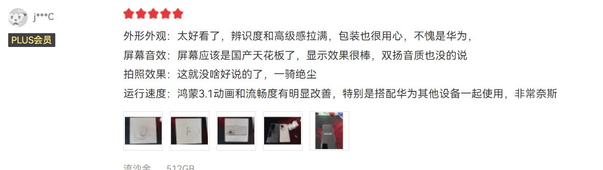 华为P60 Art带来综合高端体验 用户好评近乎100%