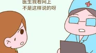 孕检时，蒙昧会让你害了宝宝，医生：少来套路我！