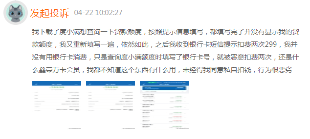 贷款告白盯上微信，曾被警方标注“收集贷款诈骗APP”！