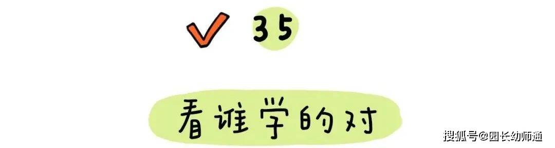 63个幼小跟尾才能养成的小游戏，家长不成错过！