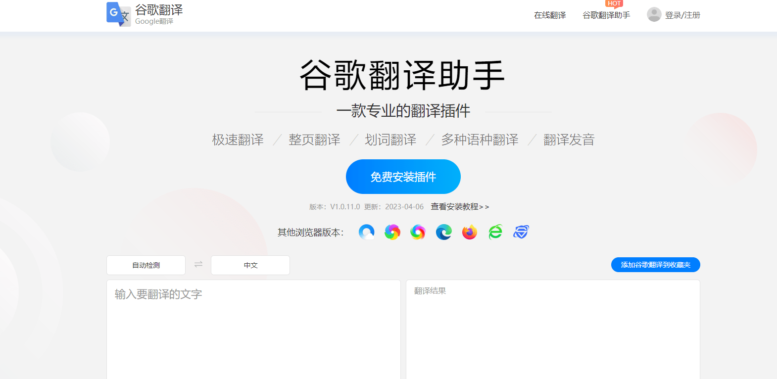 pdf翻译成中文免费的软件有哪些？在线分享