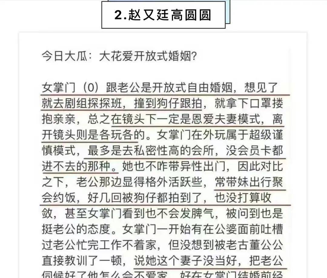 两天8个瓜：遭遇网暴、包养逼婚、形式婚姻、恋情曝光，有喜有忧