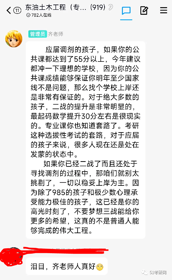 “本年调剂太难了！实卷不动了”，“建议将调剂列入十大酷刑”