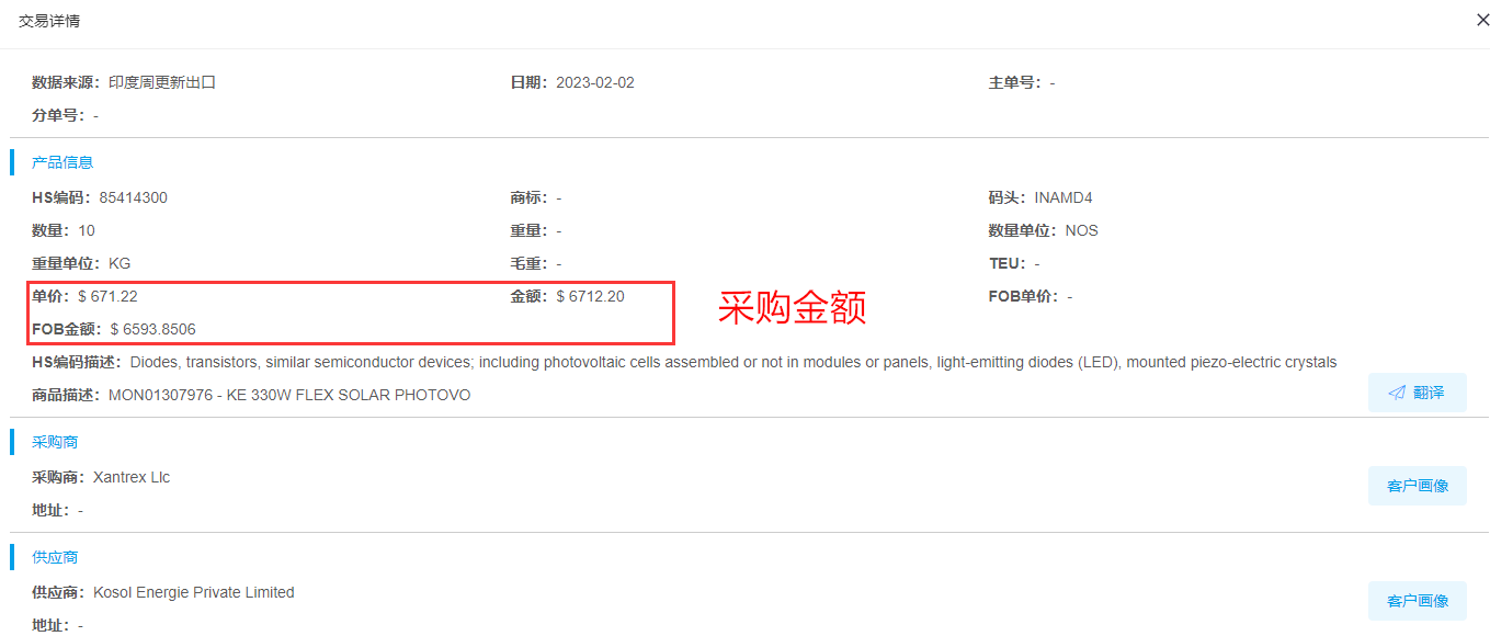 蓄势待发！苏维智搜外贸获客软件即将表态第133届广交会