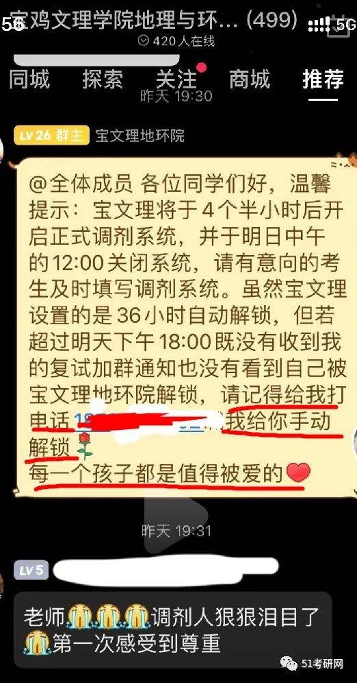 “本年调剂太难了！实卷不动了”，“建议将调剂列入十大酷刑”