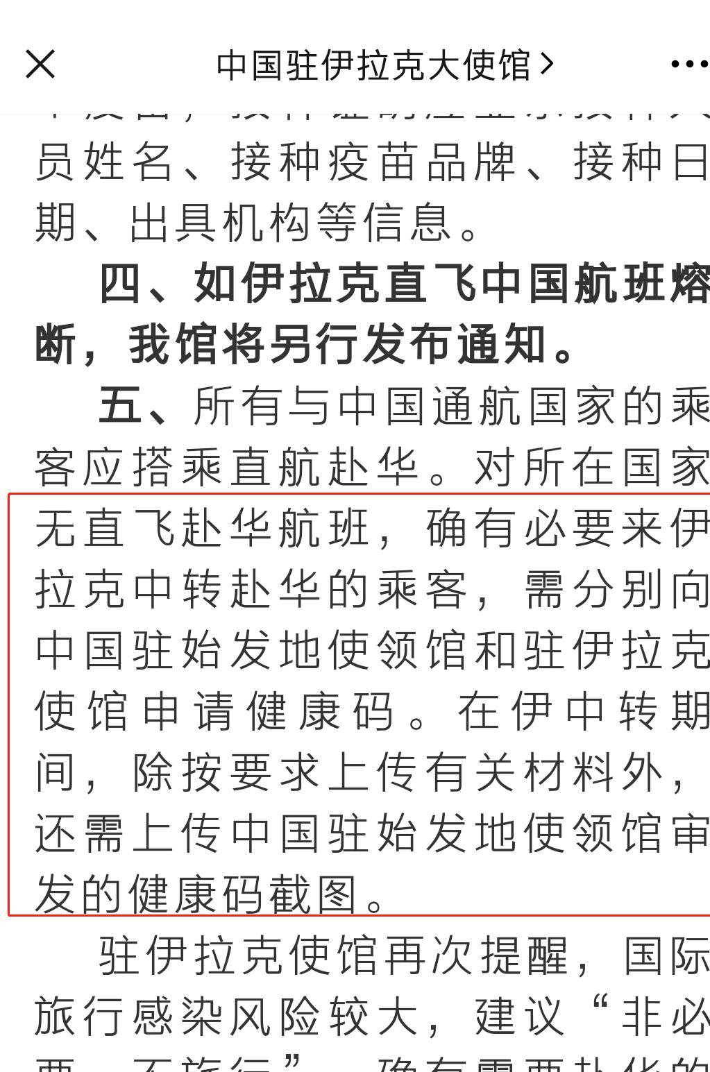 涉及亚欧非南美洲回国和出国！全球收支境政策重磅更新，行前必看