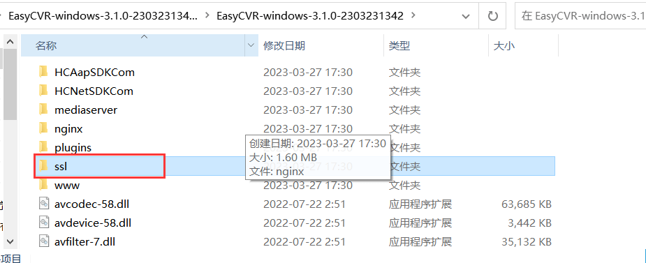 EasyCVR平台基于GB28181协议的语音对讲设置装备摆设操做教程