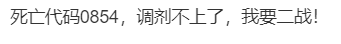 “本年调剂太难了！实卷不动了”，“建议将调剂列入十大酷刑”