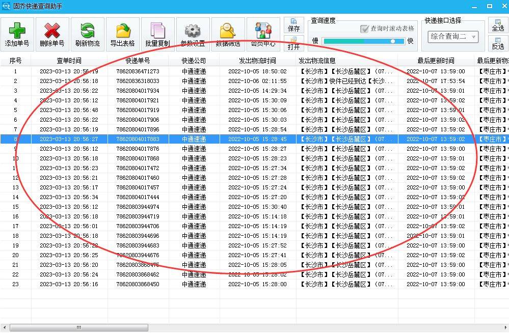 电子商务行业商家售后办事经历分享