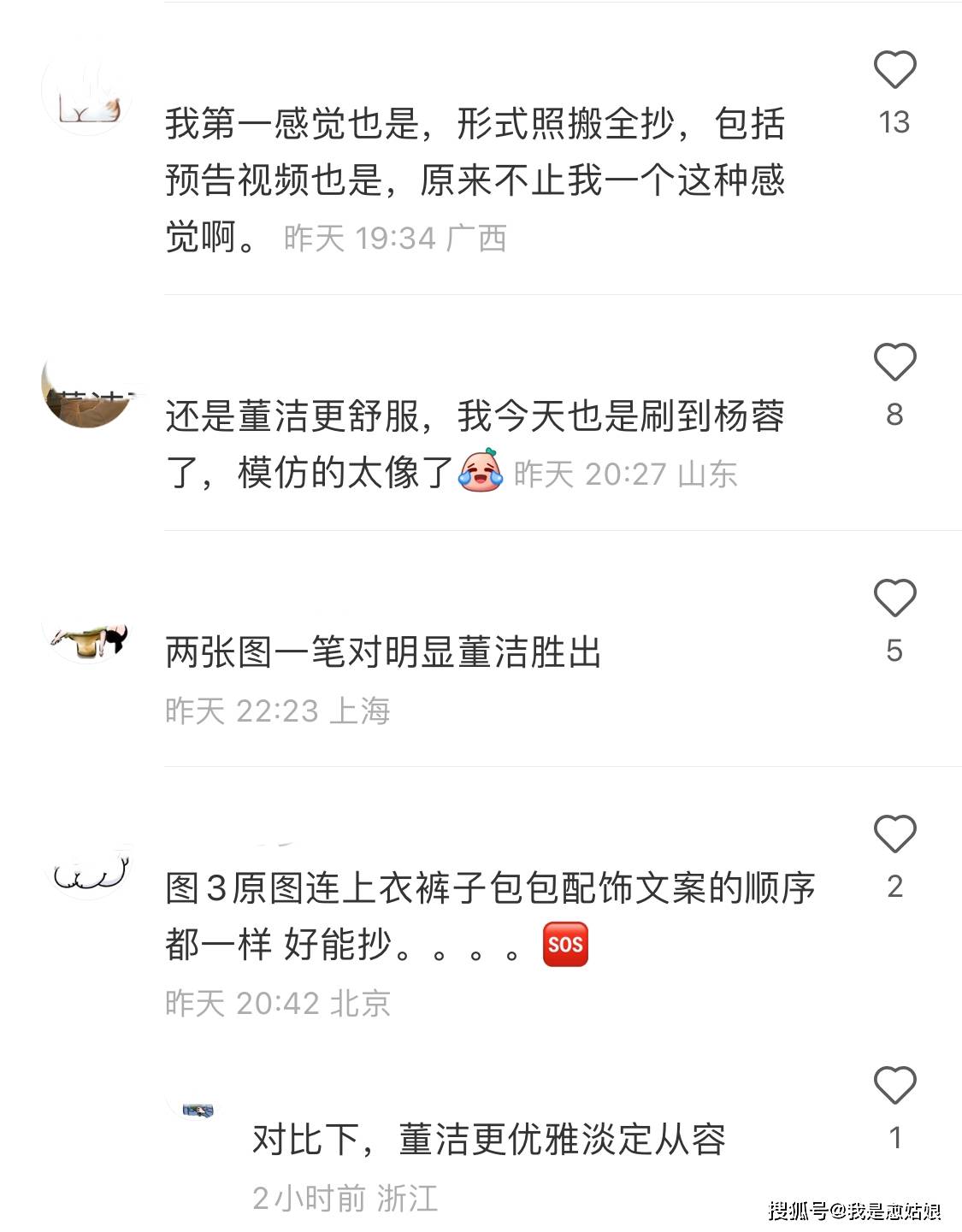 事实证明，杨蓉在“自毁”的路上，越走越远