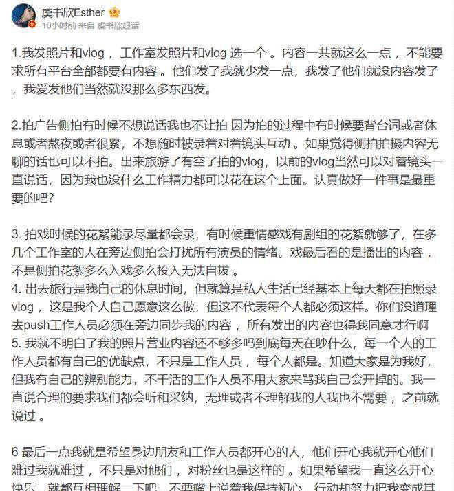 虞书欣回应粉丝诉求说工做人员很爱我