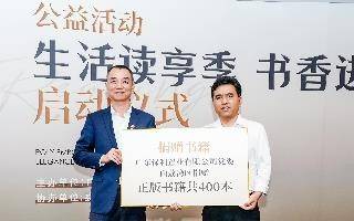 掀起全民读书热潮！“生活读享季 书香进社区”公益活动拉开帷幕