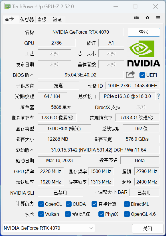 200W就有RTX 3080实力！技嘉RTX 4070风魔OC显卡评测：烤机更高67℃