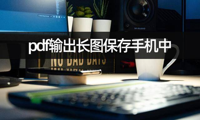 displayed求出为长图（怎样displayed输入长图留存智能手机中？displayed转长图）系遇了，