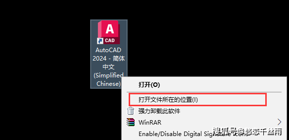 Autodesk AutoCAD2024中文版安拆包下载及CAD2024图文安拆教程