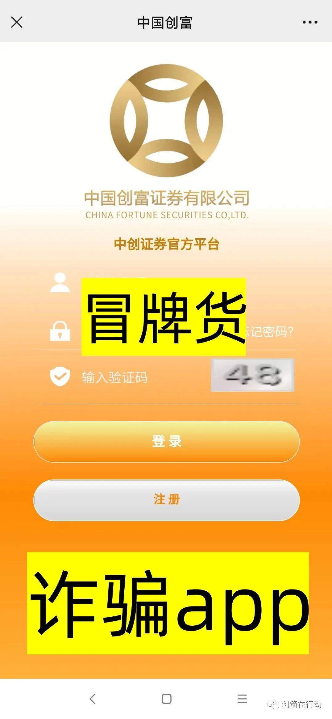 中国梦物联网的骗局_互联网骗局_物联网投资微信群骗局