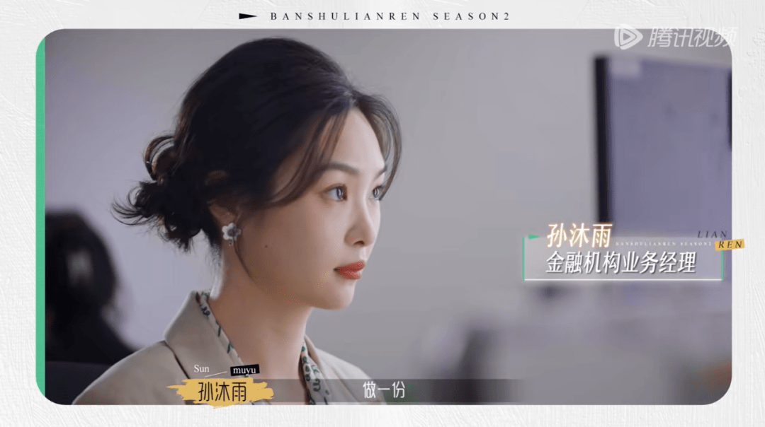 对话《半熟情人2》造片人闫芝桦：摸索“半熟”和“恋综”的更多面