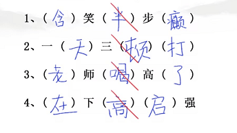 汉字找茬王随堂测验怎么过 关卡通关攻略