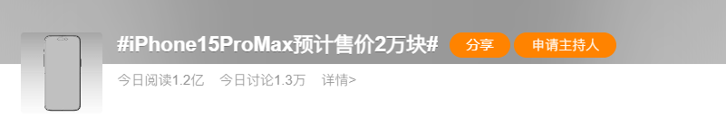 �׸����ˣ�iPhone 15 Pro��Ҫ��Ʊ���