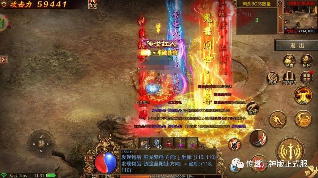 传奇世界元神版：《传世无双》职业搭配攻略，看完就晓得怎么选了