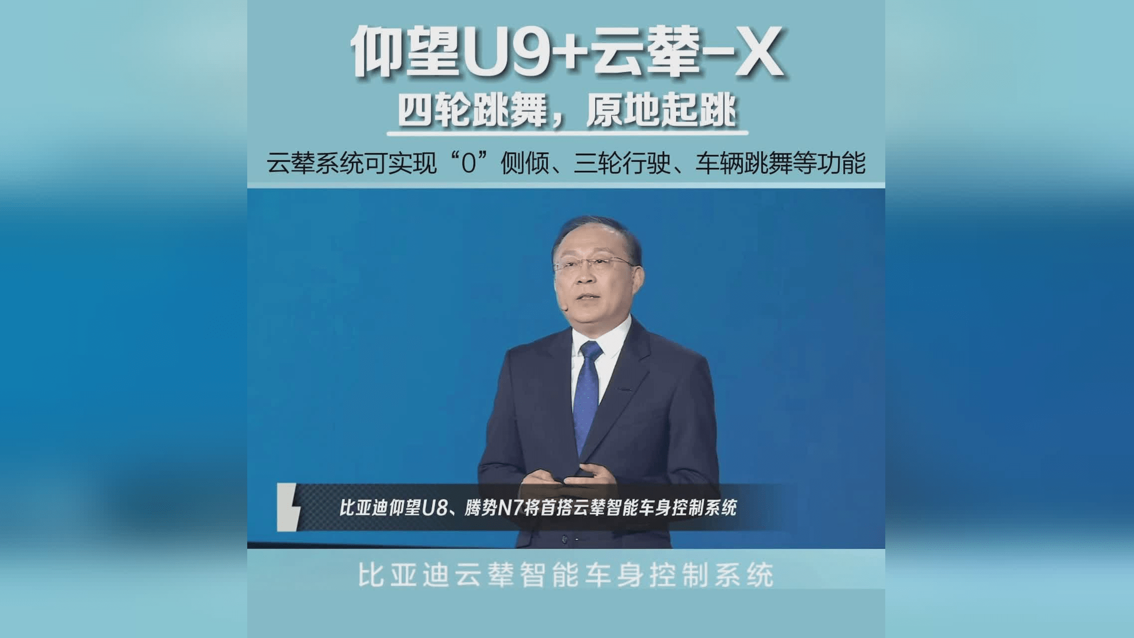 手艺鱼池再放大招，比亚迪“云辇”对汽车行业事实有何启迪？