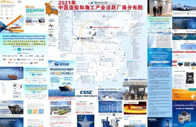 2023年超大版造船坞地图在上海胜利发布，最新摆列有300多家船坞