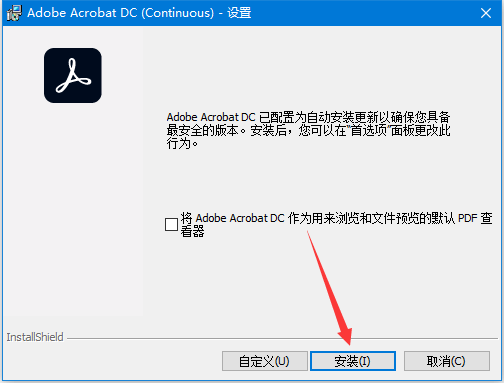 Adobe Acrobat DC软件——PDF编纂器最新版本下载安拆教程