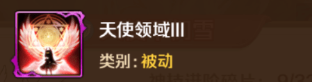 《新斗罗大陆》魂师图鉴天使之神-天使千仞雪
