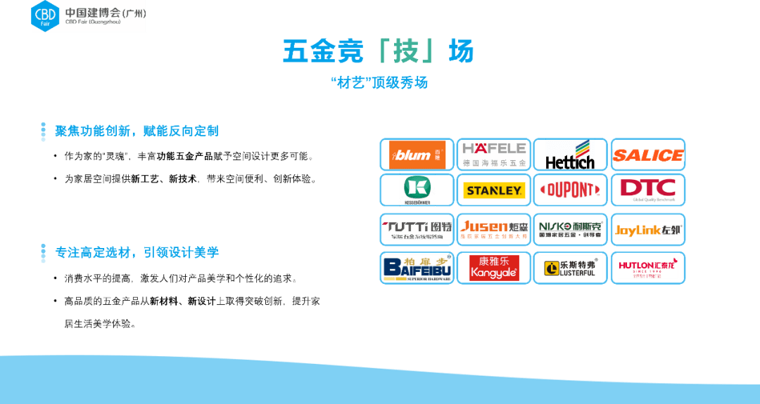 2023中国建博会（广州）将为行业开启 “各人居建拆供给链星舞台”！