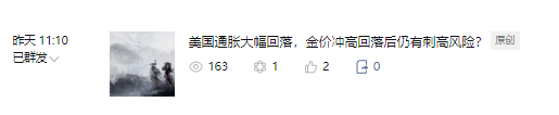 停行加息预期升温推升金价，“恐惧数据”零售销售来袭！