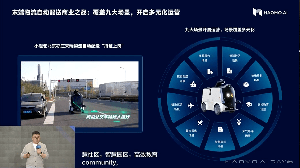 毫末智行发布DriveGPT雪湖·海若，官宣获得3家主机厂定点合同