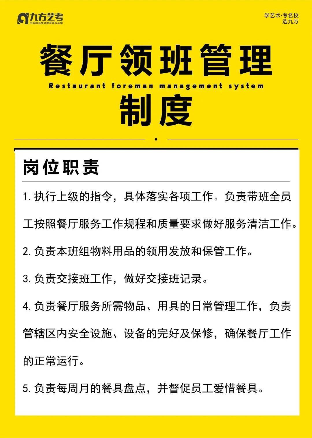 暖心后勤 无微不至｜做九方学子最顽强的后盾