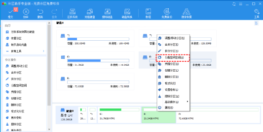 利用傲梅分区助手与mklink，C盘的扩容与清理办法